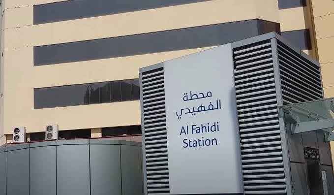 al_fahidi_metro_dubai_57fc4492e7.jpg