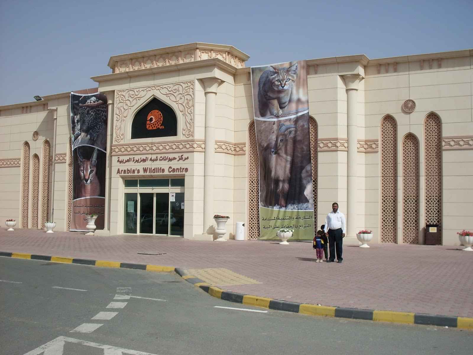 Sharjah Arabian Wildlife Center Half-Day Small-Group Tour 