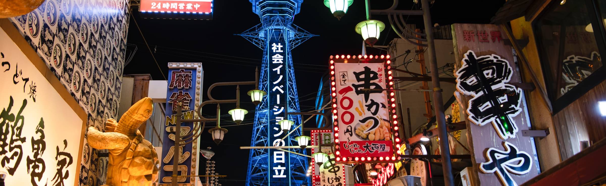 Japan Tour Packages from Ahmedabad