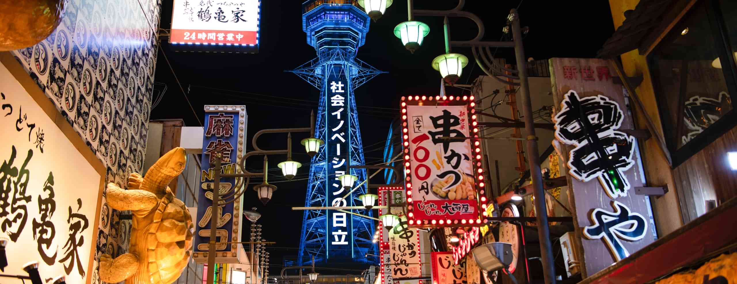 Japan Tour Packages from Ahmedabad